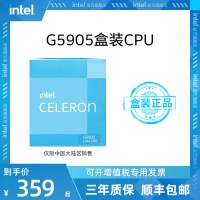 赛扬G5905盒装金牌处理器 2核2线程台式电脑CPU