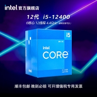 intel/英特尔12代酷睿i5-12400盒装处理器 6核心12线程电脑CPU