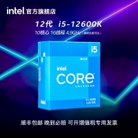 intel/英特尔12代酷睿i5-12600K盒装处理器 10核心16线程电脑CPU