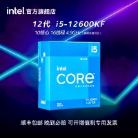 intel/英特尔12代酷睿i5-12600KF盒装处理器 10核心16线程电脑CPU