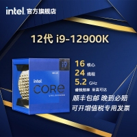 intel/英特尔12代酷睿i9-12900K盒装处理器 16核24线程台式电CPU