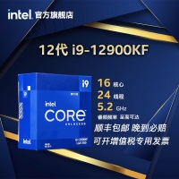 intel/英特尔12代酷睿i9-12900KF盒装处理器 16核心24线程电脑CPU