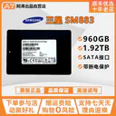 三星SM883（1.92T）