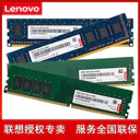 联想16GB DDR4 2400