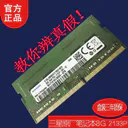 三星8GB DDR4 2133