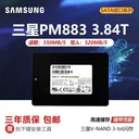 三星PM893（960G）