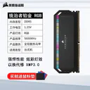 海盗船统治者铂金RGB 32GB（2×16GB）DDR5 5600
