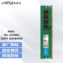 英睿达16GB DDR4 3200（CT16G4DFD832A）