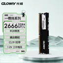 光威TYPE-a 8GB DDR4 2666