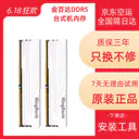 金百达银爵 32GB（2×16GB）DDR5 6400
