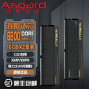 阿斯加特金伦加&TUF联名款 RGB DDR5 6800 32GB（2×16GB）