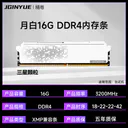 精粤DDR4 3200马甲条 16GB英特尔专用