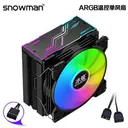 侧至柒BM6000 顶盖+ARGB(温控调速 单风扇+含