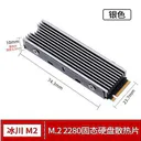 finalcool（寒彻）M2 冰川M2-银色