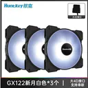 猩阮樟GX122 GX122新月白色(3个装)