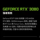 七彩虹iGame GeForce RTX 3080 Ultra OC 10G 图片 3
