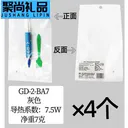 loving cool JD899685361723042 灰色 (GD-2-BA7 *4)净重7克 导热系数