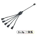科达柏TT166265453691280302 ARGB转 3p公头 一拖五5v