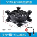 powertrain（动力火车）8CM USB 8CM USB双滚珠轴承风扇