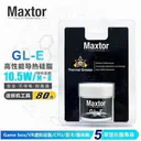 maxtor GLE 80克装(配刮板+拆机工具包)