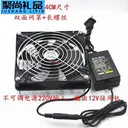 loving cool JD899640854780598 单风机+不可调电源