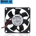loving cool JD899640373913116 70*70*25MM(2500转)双滚珠