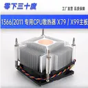侧至柒2011CPU 风扇带背板 全铝 2300转4线调速 图片 3