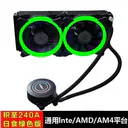 猩阮樟120A 积至240A(日食绿色版)