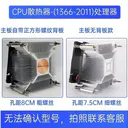 侧至柒2011CPU 风扇带背板 全铝 2300转4线调速 图片 2