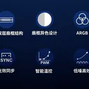银欣Q120 图片 3
