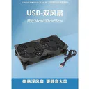 科达柏MT166481604659300226 磁浮双风扇24cm长-静音大风