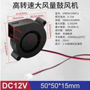 huijun（汇君）SFB4020SM5 50*50*15MM DC12V