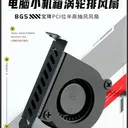 宝璋BG5 下抽风 图片 2