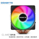 coxbyte CLA401 CL-A401双塔风冷 图片 3
