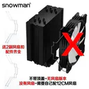 侧至柒BM6000 无顶盖(无风扇散热器需自己