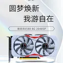 精影RX 580 8G 2048SP 图片 4