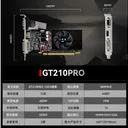 小影霸GT 210 PRO 1G D3 疾影 图片 2