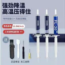趣器屋ST223236727985730814 风扇润滑脂*1+导热硅脂*2组合