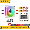 尼克酷尔3pro 棱镜3pro白色(正向风道)