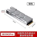 finalcool（寒彻）M2Pro 冰川M2Pro-银色