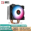 Gainward（耕升）1PLUS 风力1号PLUS (RGB同步幻彩/12CM风扇）