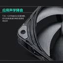Phanteks T30-120 图片 4
