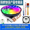 lzqly M400 4管风扇五彩四针温控+含银硅