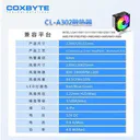 coxbyte CLA302 CL-A302风冷 图片 2