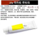 科达柏TT186843813173100228 快速导热胶 小针筒灰色 不带粘 图片 3