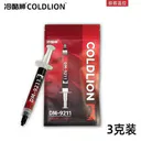 冷酷狮DM9211 3克装