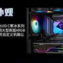 微星寒冰C240 图片 4