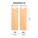finalcool（寒彻）NV02 铜箔两片装｜厚度0.15mm纯铜散热片 2片装