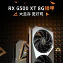 磐镭RX 6500 XT 8G 图片 2