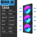 loving cool JD899717376928900 黑色反向棱镜三联一体风扇